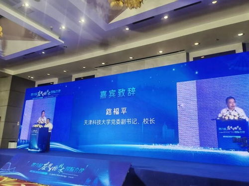 第六屆應用生物技術國際會議圓滿落幕，天津科技大學等機構共促生物科技發展